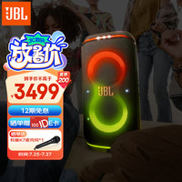 杰宝 JBLPARTYBOX CLUB 120 无线蓝牙低音炮电脑音箱户外便携移动音响 广场舞K歌教师扩音器