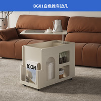 芝华仕(CHEERS)BJ01 白色/推车边几 延期