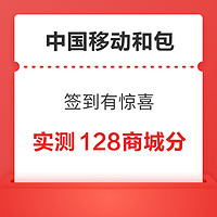 今日好券|7.28上新：支付宝积分兑换3元购物金！京东领5元白条分期立减券！