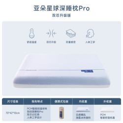 ATOUR PLANET 亚朵星球 R90深睡枕2.0慢回弹护颈枕记忆枕