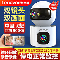 Lenovo 联想 enovo 联想 智能超清室内摄像头监控家用连手机360全景手机远程语音无线