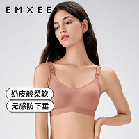 嫚熙（EMXEE）哺乳内衣文胸喂奶前开扣聚拢有型怀孕期胸罩 月球棕【小奶皮款 柔软舒适】 S