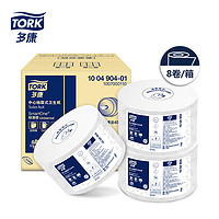 TORK 多康 维达多康中心抽纸卷纸整箱 酒店公寓厕所厕纸大盘纸卫生间