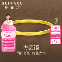 赛菲尔古法黄金手镯女足金999.9素圈婚嫁镯礼 约11.15克 57# 