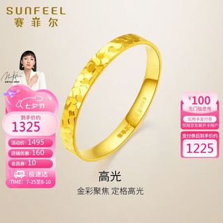 赛菲尔七夕情人节戒指女足金999.9碎碎冰女圈戒送女友