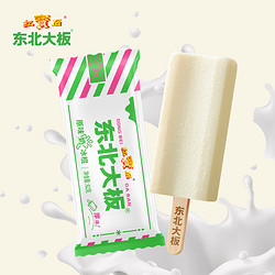 东北大板 冰品多口味82g/75g冰淇淋 雪糕 冰棍 棒冰自选