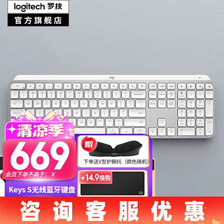 移动端、京东百亿补贴：logitech 罗技 无线键盘MX Keys S蓝牙键盘Keys升级版 全尺寸充电超薄背光宏自定义