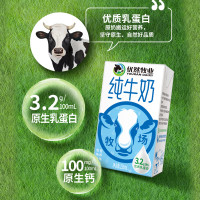 88VIP：YOURAN DAIRY 优然牧业 纯牛奶250ml*24盒/整箱优质蛋白学生营养早餐