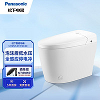 Panasonic 松下 智能马桶低压限制节水防护泡沫盾全自动感应脚感冲水X7(新款)
