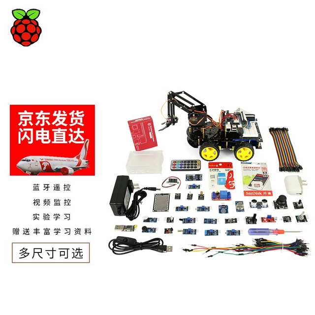 MAKEROBOT raspberry pi树莓派4b机械臂wifi无线视频智能小车创客教育机器人 C：（A