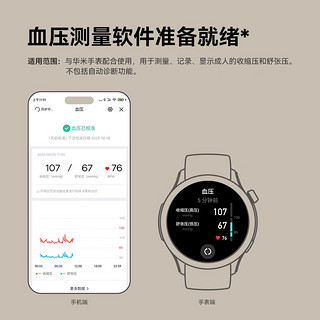 AMAZFIT华米跃我 Balance 落日余晖 46mm 智能手表 运动户外 血压血氧心率 男女 真皮表带 棕色