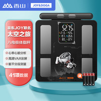 香山八电极智能体脂秤 人体秤体重秤 大彩屏显示 心率监测 双频躯干分段测量 JOY联名太空之旅 JOY太空之旅-大彩屏八电极体脂秤