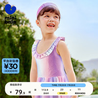 迷你巴拉 MINI BALA 【UPF50+】迷你巴拉 MINI BALA 巴拉夏季女童甜美可爱泳衣裙宝宝高弹连体泳衣 红蓝色调00368 90cm