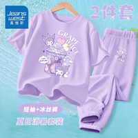 真维斯夏季女童套装中大童潮流T恤2024年新潮上衣中大童凉爽冰丝防蚊裤 紫/K紫山竹果汁紫色/K紫山竹小标 150