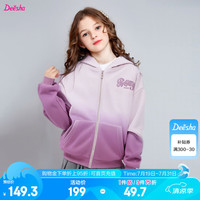 笛莎(DEESHA)童装女童美式休闲连帽卫衣外套2024秋季新款儿童时尚渐变吊染外套 紫色 150