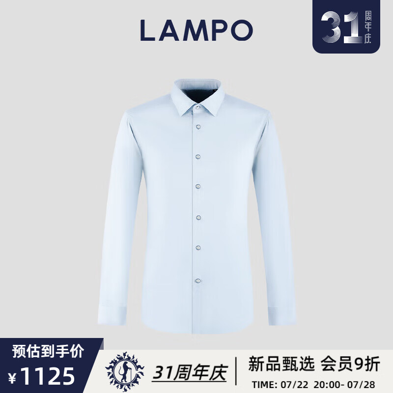 蓝豹（LAMPO）【24AW】男士浅蓝素面商务轻绒环保功能正装衬衫柔软抗皱弹力 浅蓝素面 38