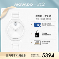 摩凡陀瑞士手表 石英陶瓷女表 经典瑞表 轻奢名表 波特系列 3601233