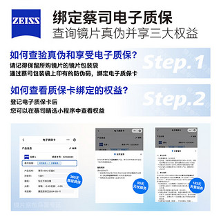 蔡司（ZEISS）泽锐眼镜片自由环面设计钻立方铂金变色深灰配镜1.56现片2片 现片1.56【散光≤200】 钻立方铂金膜变色/深灰