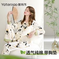 雅特茂月子服春夏产后纯棉睡衣款产妇待产喂奶哺乳衣家居服