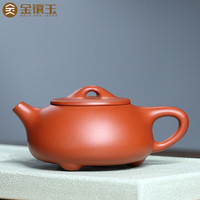 金镶玉查国昌老师手工石瓢壶宜兴紫砂壶原矿紫砂石瓢壶功夫茶具泡茶壶 查国昌祥瑞石瓢壶 240ml