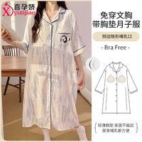 喜孕娇待产裙夏季薄款医院进产房带胸垫短袖哺乳睡裙月子服家居裙