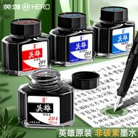英雄钢笔墨水高级非碳素不堵笔钢笔黑色水小三年级204纯蓝蓝黑红色教师成人练字用店