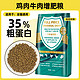 Mr.Tom/汤姆先生 汤姆先生 MR.TOM 猫粮 35%蛋白鸡肉牛肉增肥粮 500g