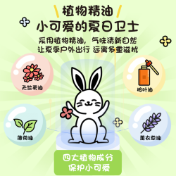 贝亲 精油贴驱蚊液50ml大人儿童婴儿宝宝用品户外随身植物精油贴