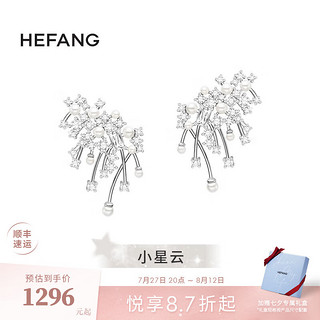 HEFANG何方珠宝 璀璨星云耳环 【七夕情人节礼物】【玫瑰同款】