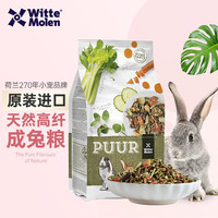 维特.魔轮 天然系列高纤成兔粮600g 荷兰兔子饲料粮食垂耳兔成兔粮用品 天然高纤成兔粮600g
