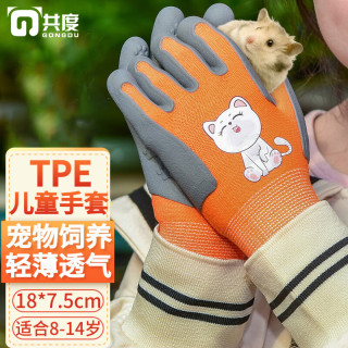 共度（Gong Du）儿童园艺手套防刺宠物防咬手套仓鼠赶海家务种花防护劳动防护手套 儿童防护手套一副-Q猫款