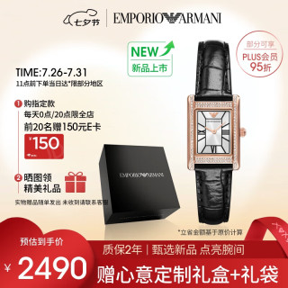 EMPORIO ARMANI 安普里奥·阿玛尼（Emporio Armani）手表女士复古方形真皮表带石英表AR11624