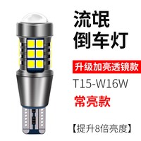 适用于长安欧尚A600倒车灯15-20款18亮16led流氓17倒车灯灯泡改装 15-20款欧尚A600倒车灯 透镜款(版)T 单支装