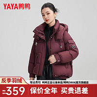 鸭鸭（YAYA）羽绒服女短款2024冬季时尚潮流百搭连帽宽松保暖外套XH 紫红色 165/88A(L)