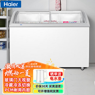 海尔（Haier）展示柜商用冰柜339升 冷藏冷冻转换雪糕速冻柜 卧式玻璃门超市饮料保鲜柜SC/SD-339HZ