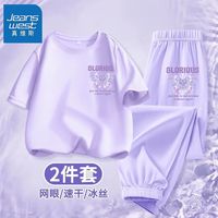 真维斯儿童T恤套装2024女孩网眼透气外穿上衣女童速干长裤夏 【ghjs甜美gh套装】GG1 110