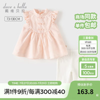 戴维贝拉(DAVE&BELLA)女童七分裤套装国风休闲宝宝衣服2024夏季儿童上衣裤子两件套 浅粉色 100cm(身高90-100cm)