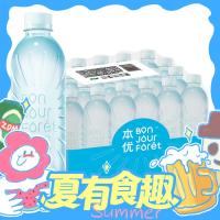 C'estbon 怡宝 本优矿泉水555ml*24瓶[彩膜],24联包