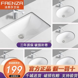 Faenza/法恩莎卫浴 台下盆陶瓷面盆艺术盆嵌入式洗手盆圆形洗面盆