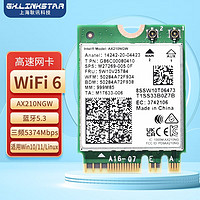 gxlinkstar IntelBE200/AX210/AX200/千兆无线网卡WiFi6蓝牙5.3 WiFi6E AX210适用笔记本
