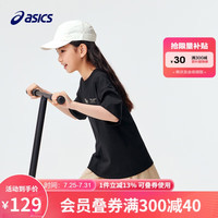 亚瑟士（asics）童装2024夏季男女儿童吸湿速干短袖柔软舒适遮热T恤332241173095