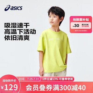 亚瑟士（asics）童装2024夏季男女儿童吸湿速干短袖柔软舒适遮热T恤332241173095 752黄绿色 160