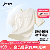 亚瑟士（asics）童装2024夏季男女儿童吸湿速干短袖柔软舒适遮热T恤332241173095 8853米白 140