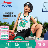 李宁 LI-NING童装儿童运动套装男小大童24年夏款速干透气舒适比赛篮球服175YATU065-1 标准白