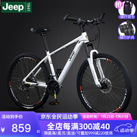JeepJeep吉普山地自行车成人铝合金车架24速碟刹男女代步单车-AT7 钢琴白 24寸24速