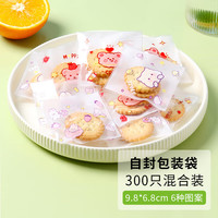 拜杰小熊饼干包装袋300只装6.8*9.8cm雪花酥牛轧糖曲奇食品包装纸袋 小熊包装袋【300只装】