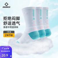准者篮球袜子男运动休闲袜【三双装】夏季抗菌干爽吸汗加厚毛巾底精英 冰淇淋装-中筒【加厚毛巾底】 3双 冰淇淋3双装-中筒【加厚毛巾底】