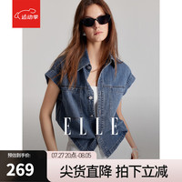 ELLE法式设计感复古纯棉牛仔衬衫女2024夏季新款小众别致气质上衣 牛仔蓝