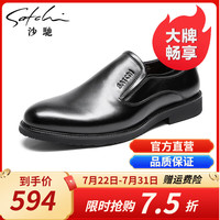 沙驰 SATCHI男鞋2024新款高档头层牛皮潮流百搭套脚男商务休闲皮鞋