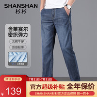 杉杉(SHANSHAN)含棉牛仔裤男春季宽松直筒裤子男士含莱赛尔弹力休闲男裤长裤 灰色 32